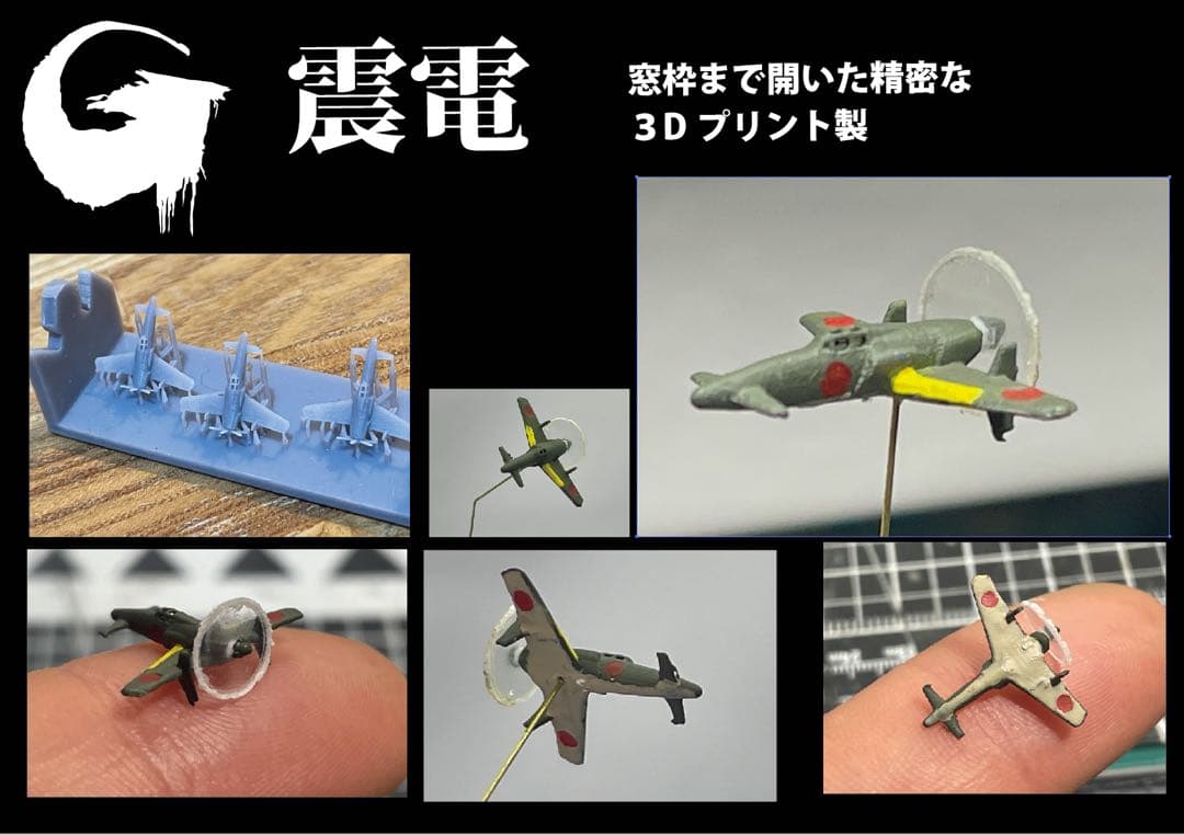 ゴジラマイナスワンジオラマ 逗子軍港上陸 - メルカリ