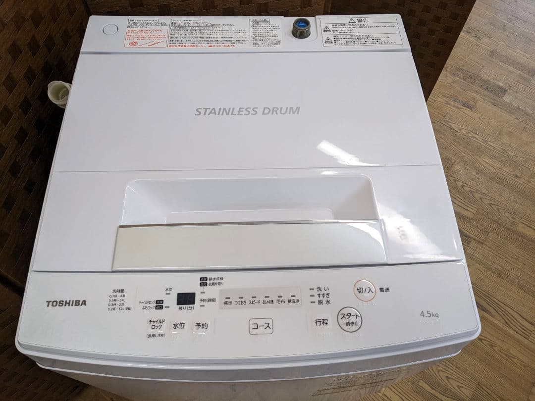 U042 洗濯機　4.5kg TOSHIBA製　2020年 縦型