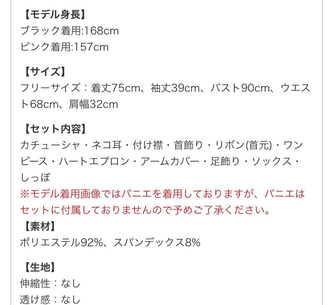 ラブデコレイトミャオメイドブラック