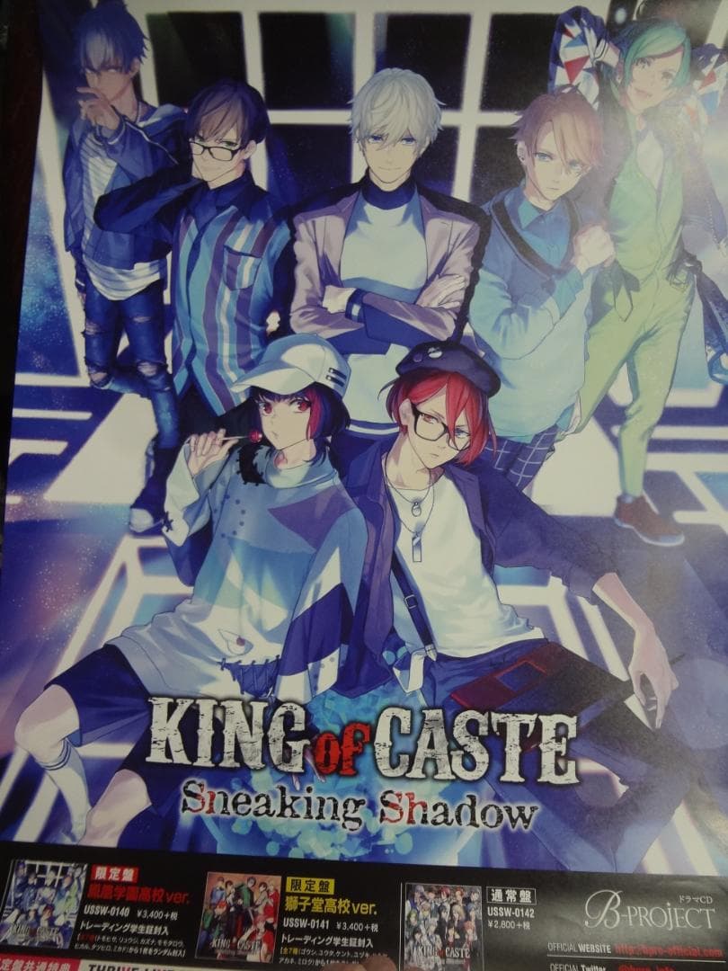 B-PROJECT 絶版 入手困難非売品B2サイズポスターセットの通販｜www