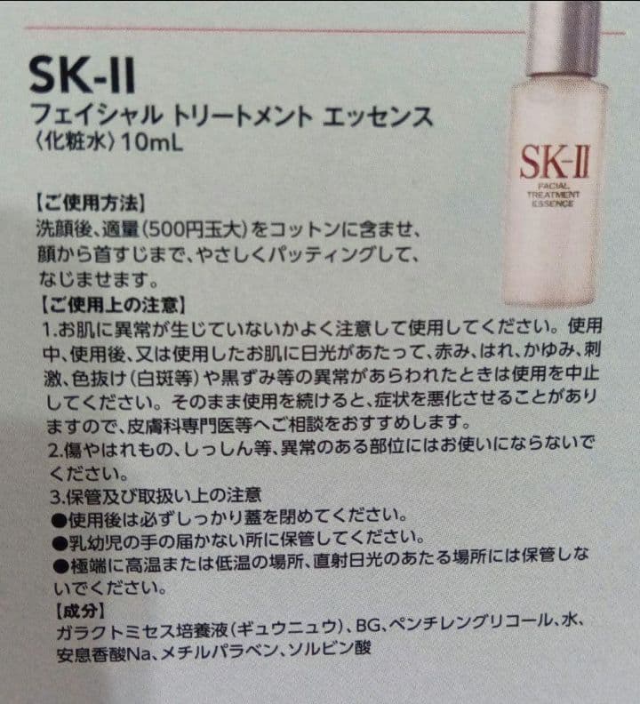 スキンパワーリニュークリーム×10 フェイシャルトリートメント