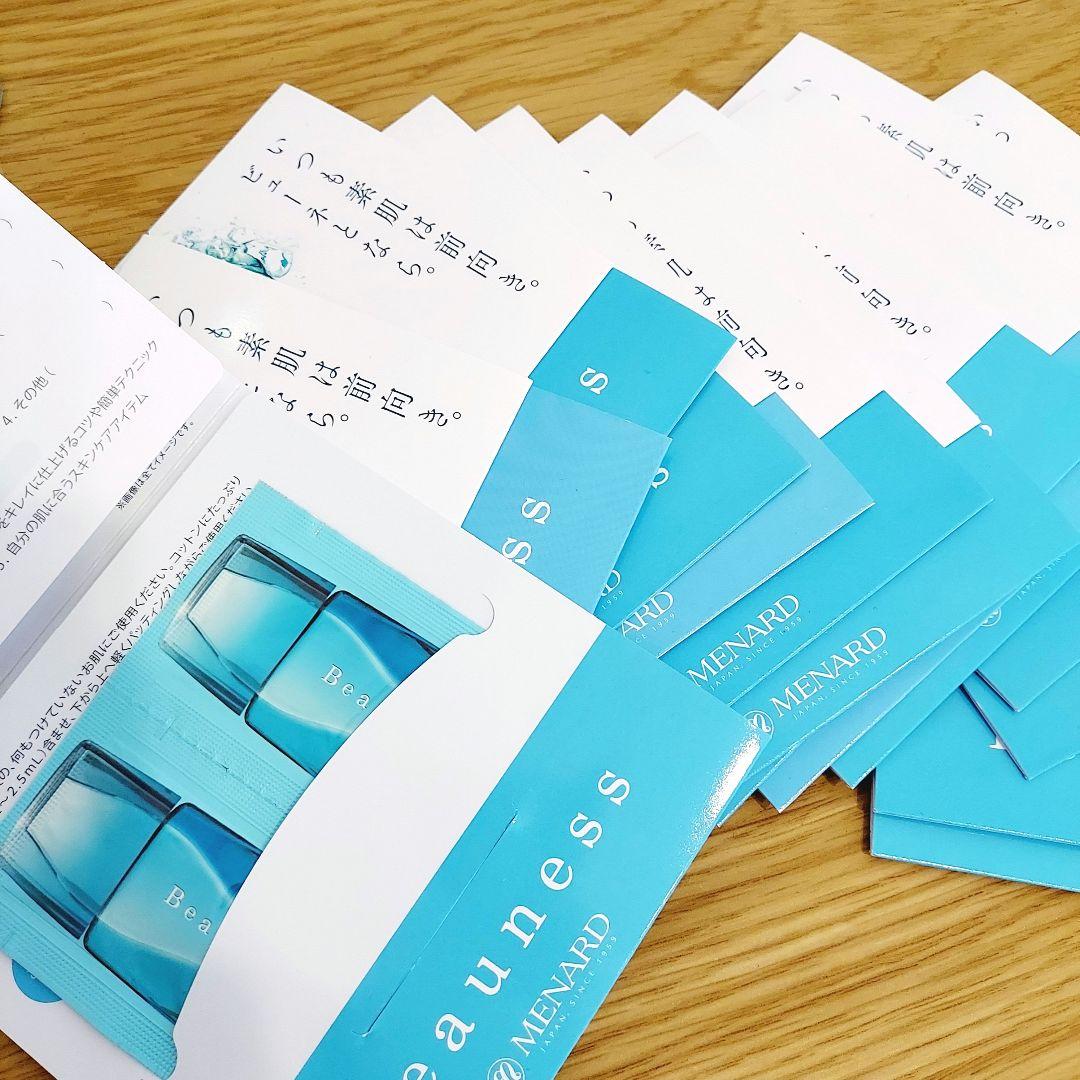 メナード 薬用ビューネ 160ml×2 30ml×2 2.5ml×30