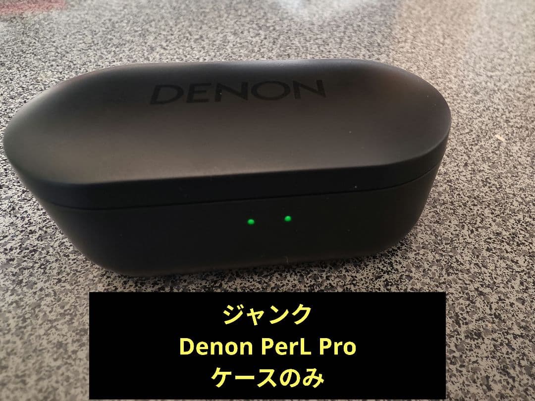 ジャンク デノン Denon PerL Pro AH-C15PL ケースのみ - メルカリ