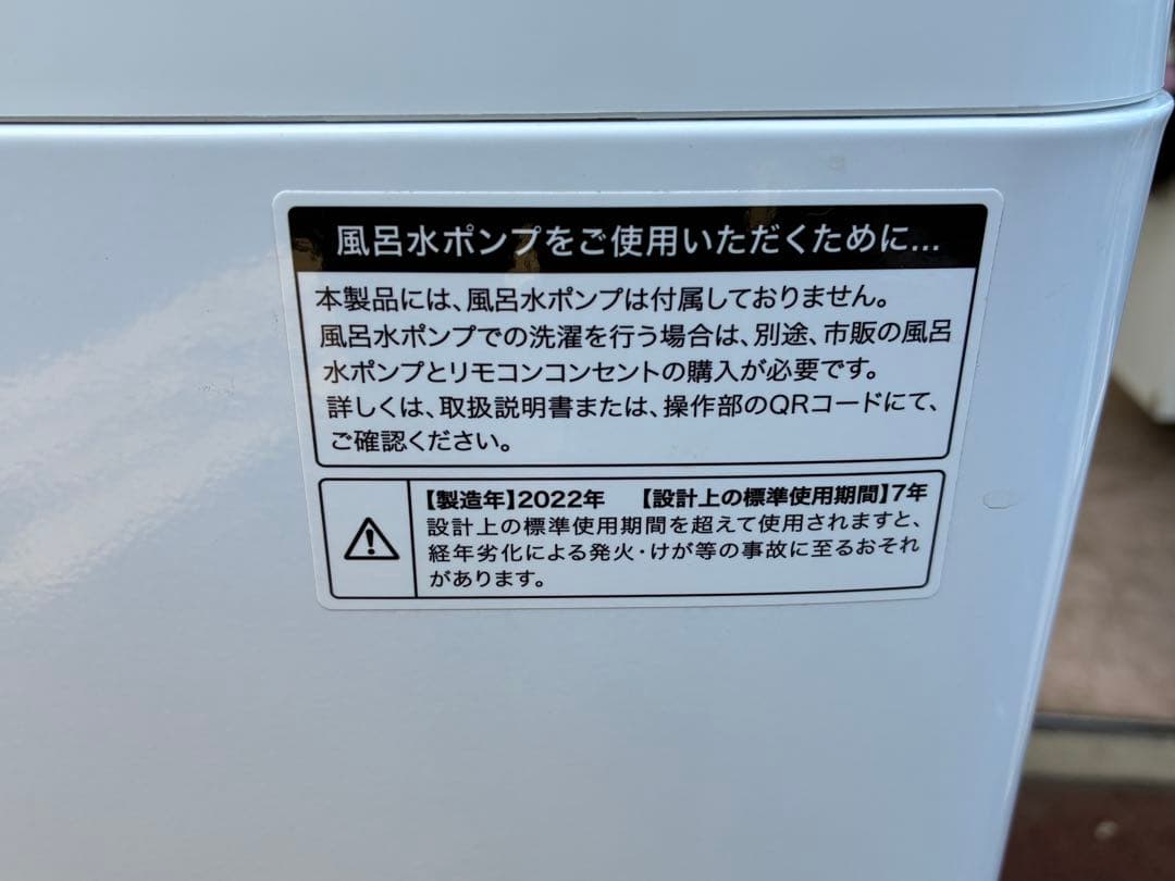 単身用　ハイアール洗濯機　JW-U45A　2022年製　4.5kg　仙台　宮城