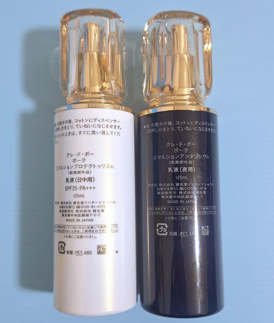 匿名配送】クレドポーボーテ 朝夜 乳液セット - メルカリ
