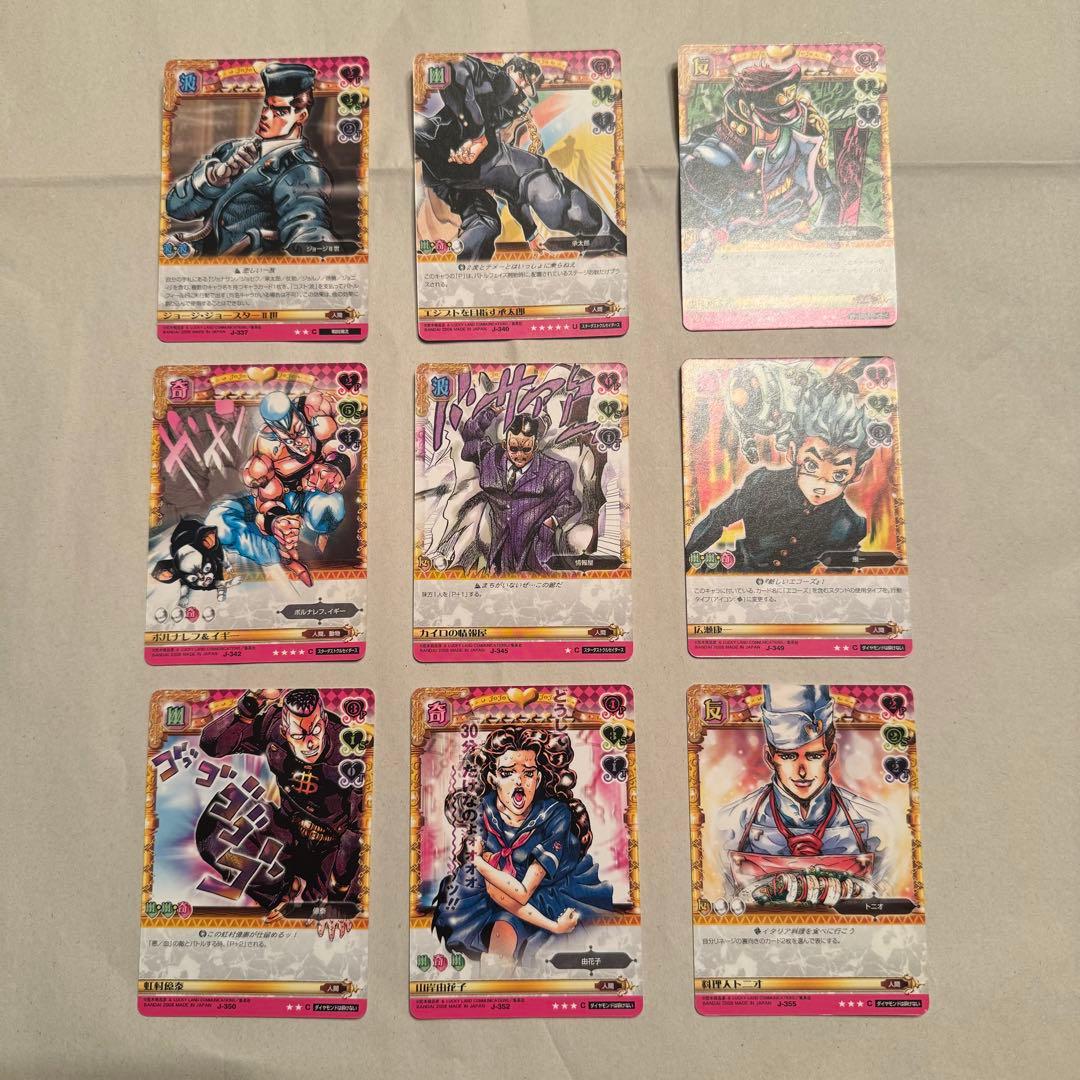 ジョジョの奇妙な冒険 ABC 第4弾 36枚セット 未使用 廃盤