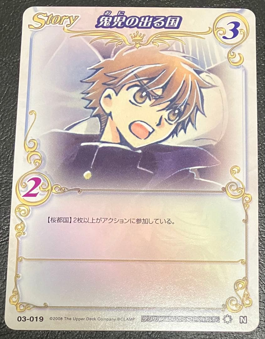 希少】公式大会 限定販売カード 03-019S CLAMPinCARDLAND - メルカリ