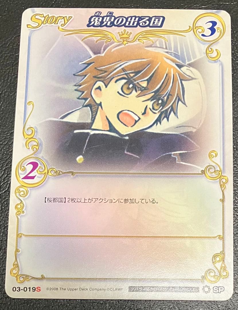 希少】公式大会 限定販売カード 03-019S CLAMPinCARDLAND - メルカリ