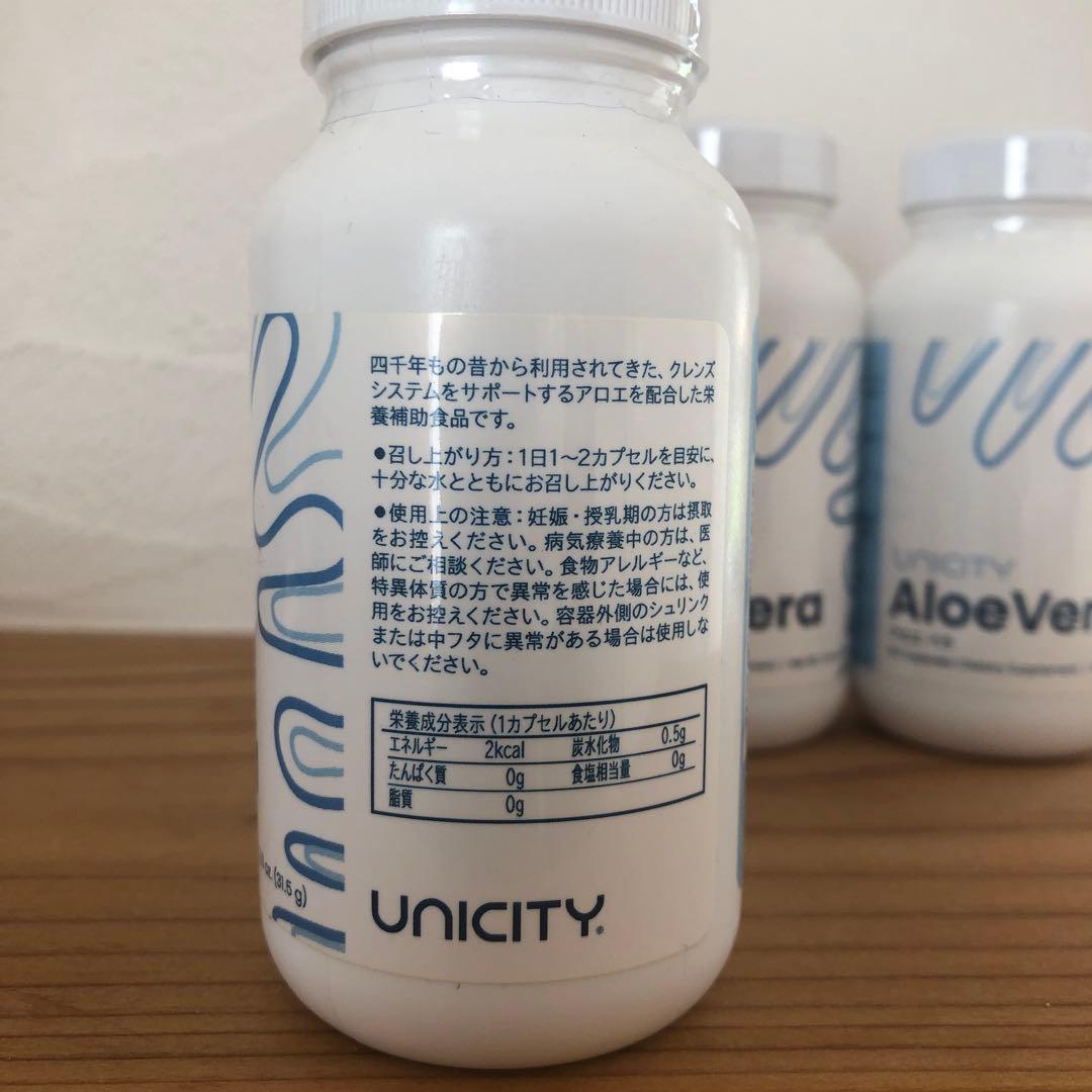 Unicity Aloe Vera アロエベラ(50カプセル) 3つセット - メルカリ