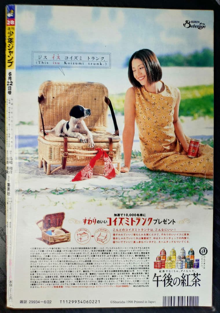 週刊少年ジャンプ1998年28号】ワンピース第43話 サンジ初登場 - メルカリ