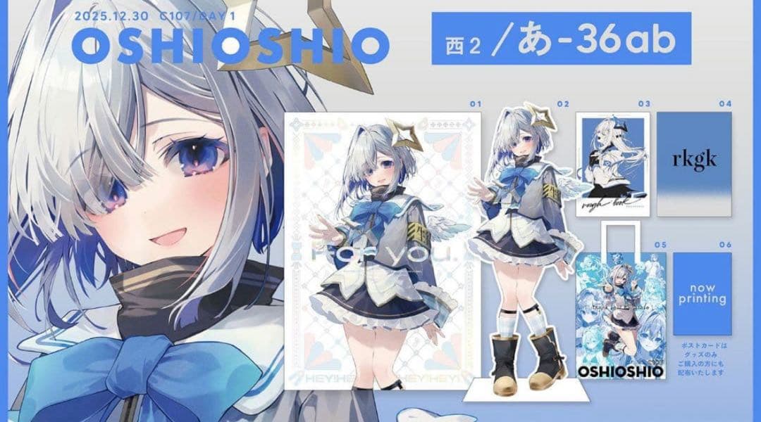 C107 おしおしお ホロライブ 天音かなた 新刊セット 紙バッグ付き