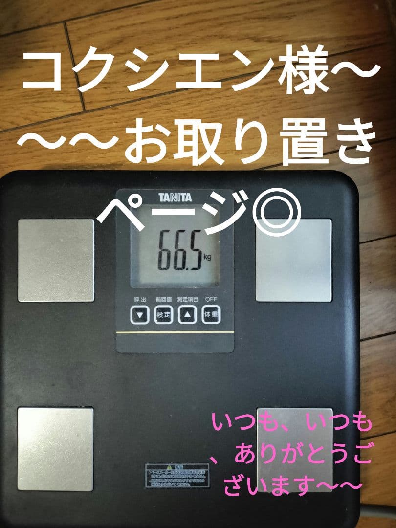 コクシエン様〜〜お取り置きページでございます。 コーン看板 置き配こちらへ お願いします 全面反射 取付キャップ付