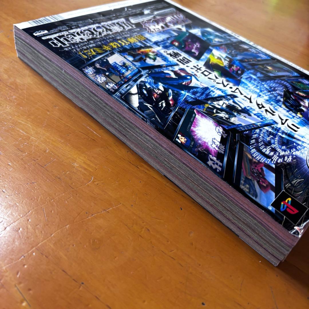 週刊少年ジャンプ 2004年 02号 デスノート 連載第2回 銀魂 新連載