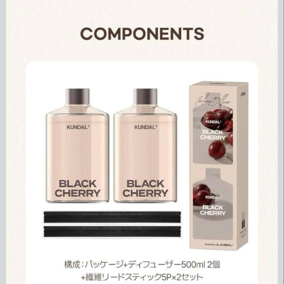 KUNDAL パフュームディフューザー アンティークページ500ml ×2個入