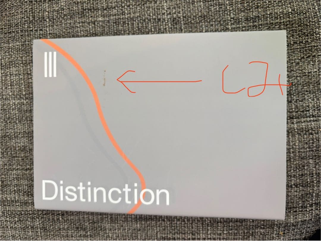 Distinction 全5巻セット Atsueigo