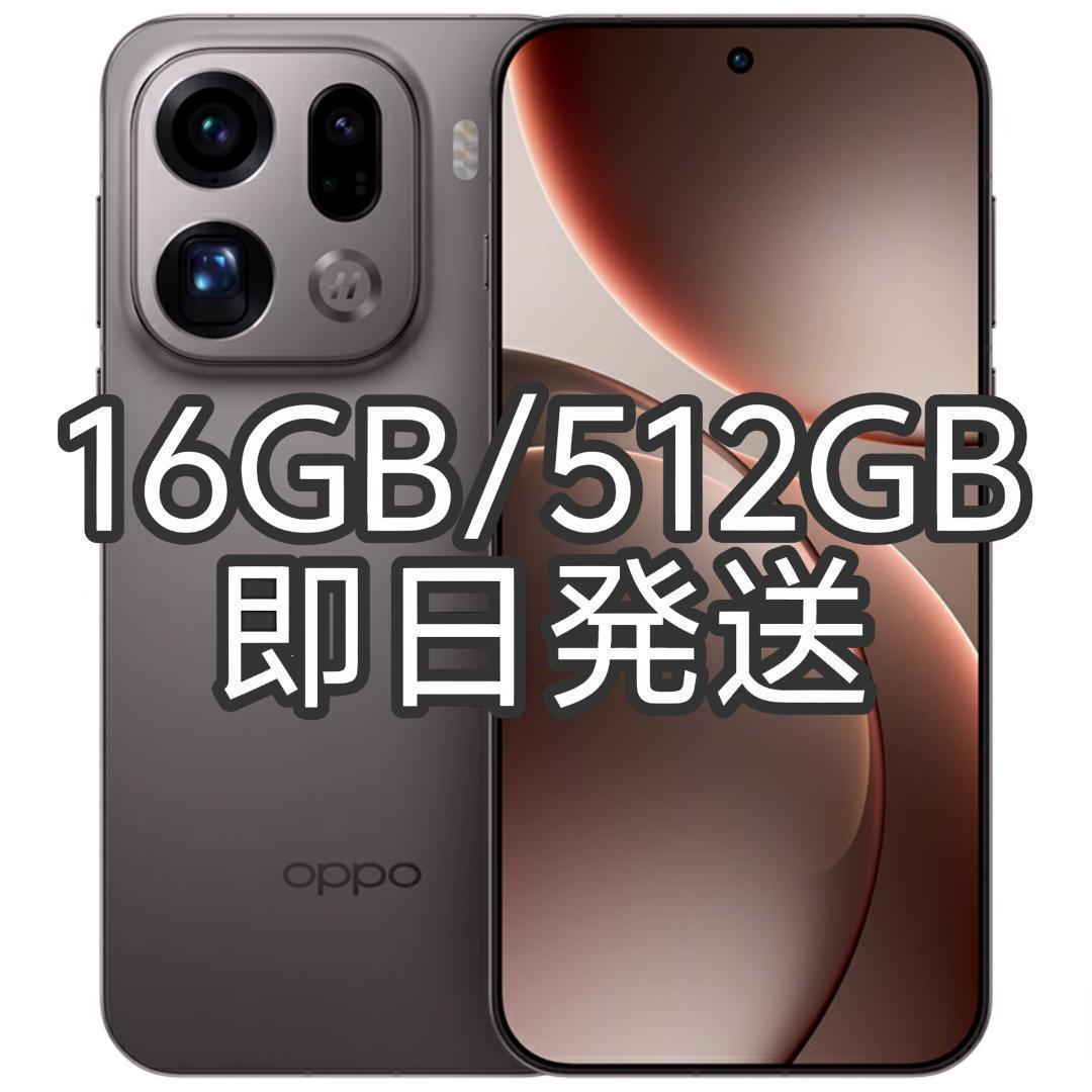 【新品未開封】OPPO Find X9 Pro 16GB/512GBチタン中国版 新品未開封】OPPO Find X9 Pro 16GB/512GB 大陸版｜Yahoo!フリマ（旧