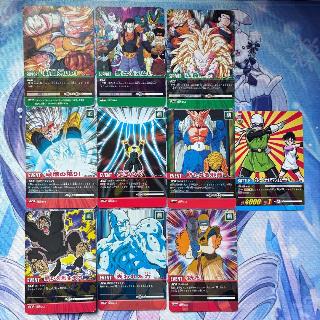 ドラゴンボール超カードゲーム セット - メルカリ
