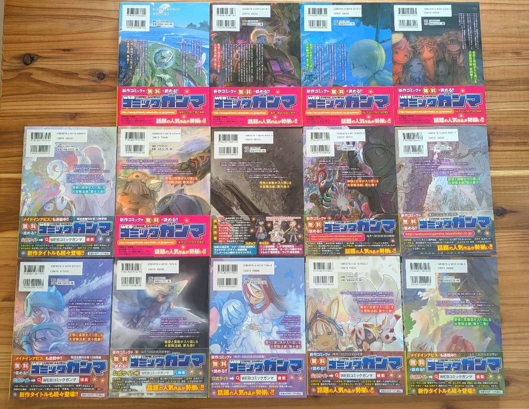 美品】漫画メイドインアビス/つくしあきひと 全14巻セット【2026年映画