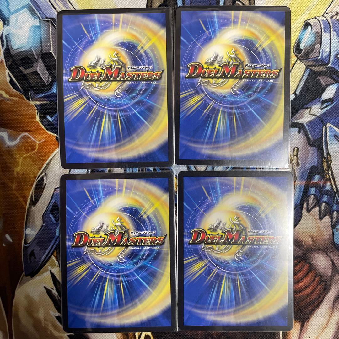 冥土人形ヴァミリア・バレル 4枚セット デュエルマスターズ