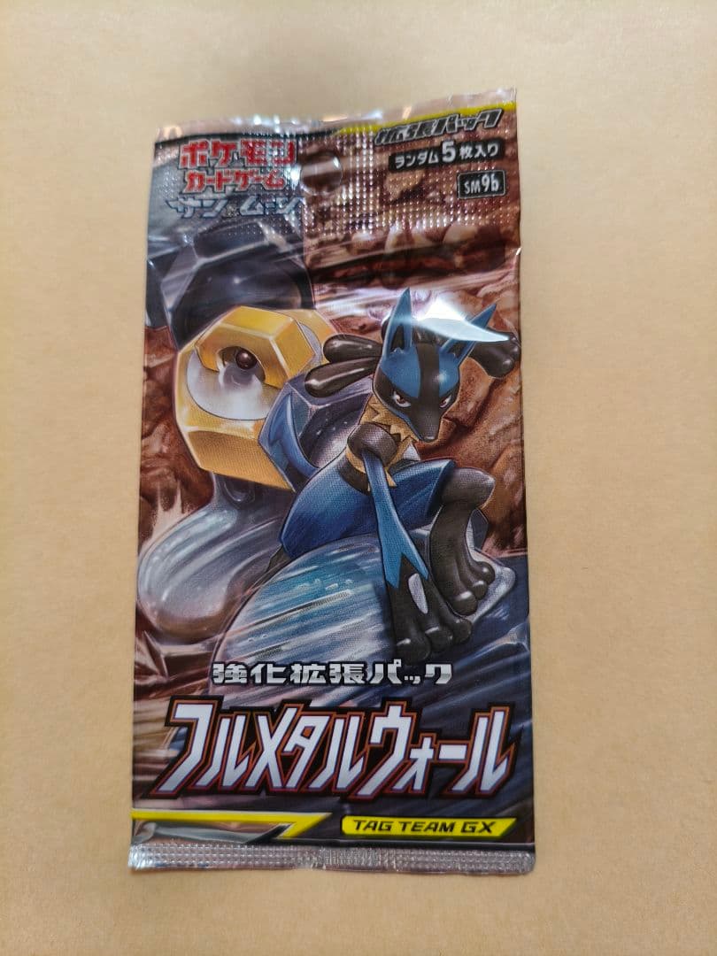 ポケモンカード サン＆ムーン フルメタルウォール 未開封 パック