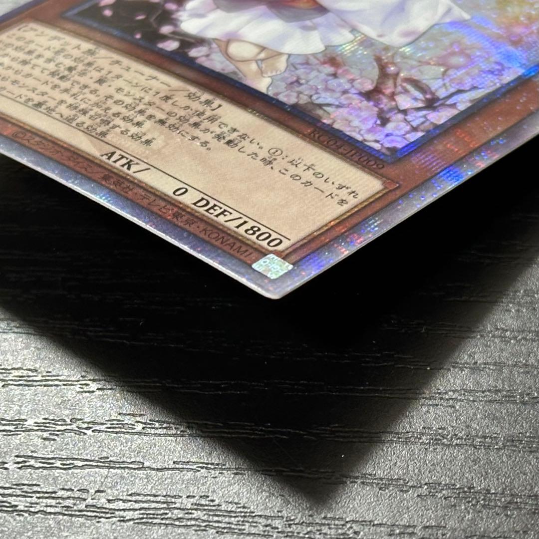 遊戯王 灰流うらら 25th RC04版 2枚 - メルカリ