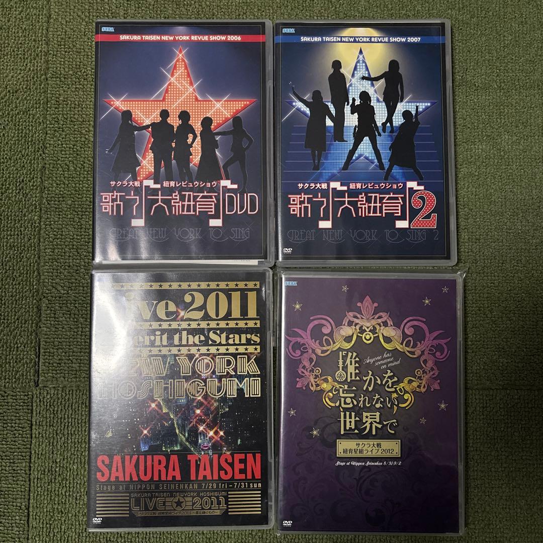 サクラ大戦 舞台 紐育レビュウショウ 紐育星組ライブ DVDセット Amazon.co.jp: サクラ大戦・紐育レビュウショウ~歌う♪大紐育♪~DVD