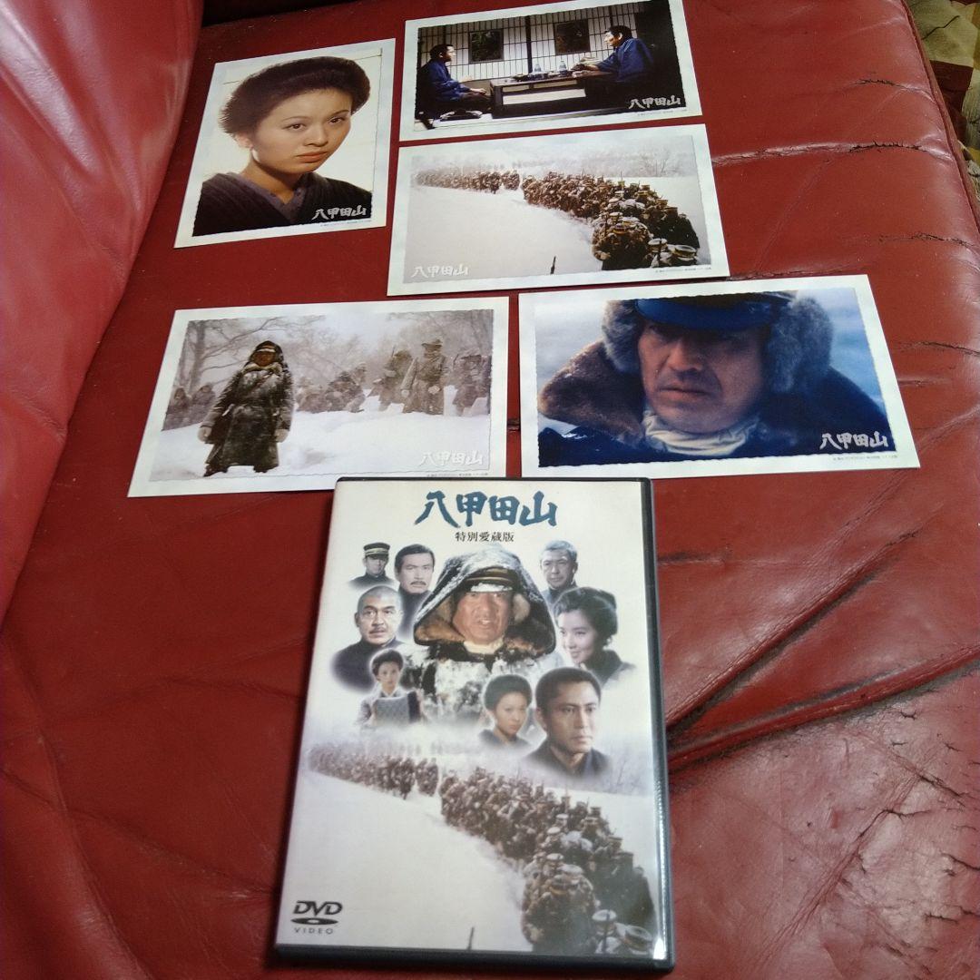 高倉健 映画 八甲田山 DVD 特別愛蔵版 2枚組 ポストカード付き 高倉健 映画 八甲田山 DVD 特別愛蔵版 2枚組 ポストカード付き - メルカリ