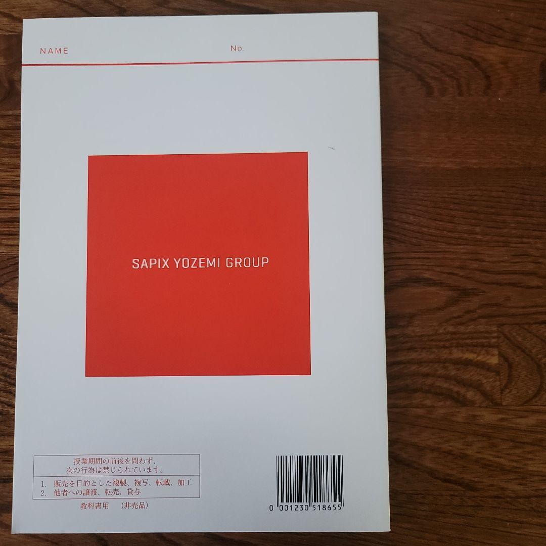 ①2023/2024ファイナルハイレベル英語解法研究冬期直前講習富田一彦
