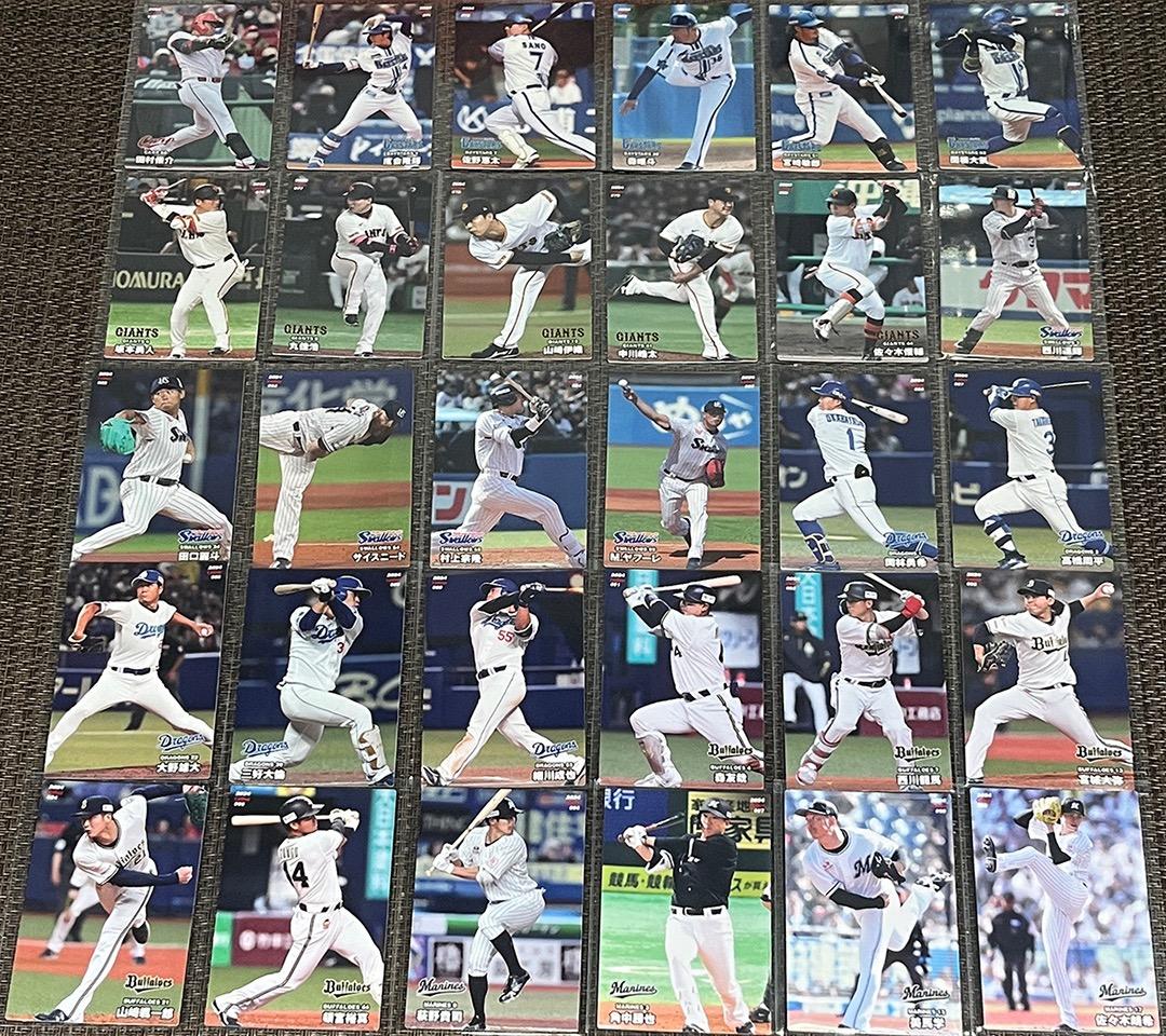 2024 プロ野球チップス 150枚セット キラ39枚 ラッキーカード 通販限定