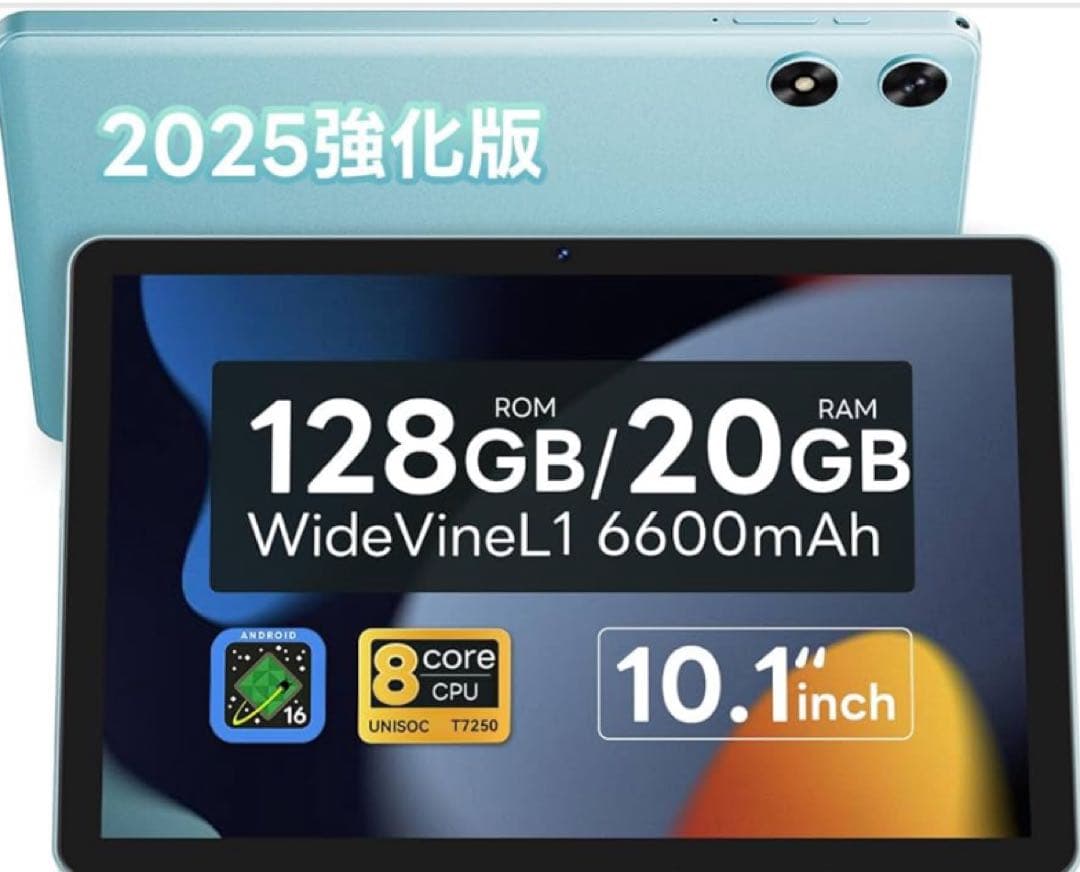 2025強化版 10.1インチ Androidタブレット 20GB RAM Amazon.co.jp: 【Android 16強化版】タブレット 10インチ Wi-Fiモデル
