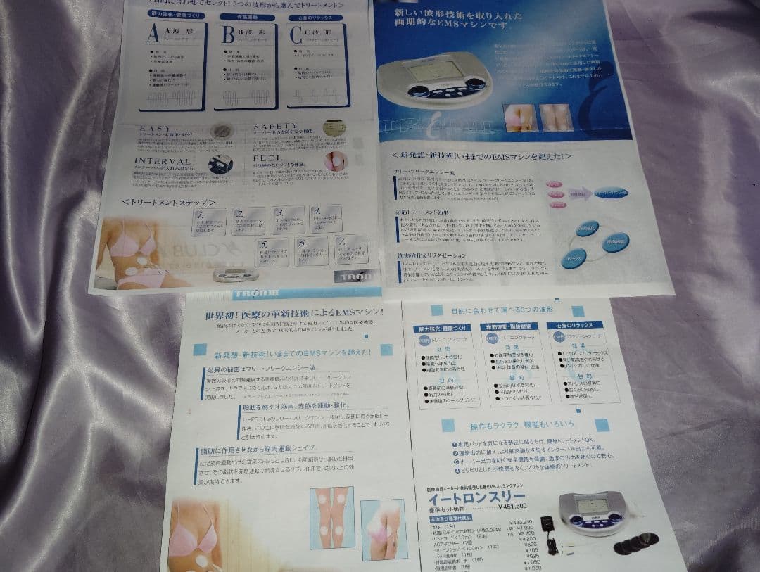 イートロン3□ハイパワー高位多重複合波高周波EMS○45万円□テクノ