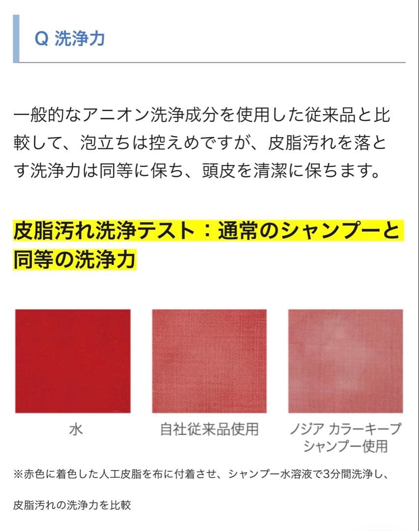 NODIA カラーキープシャンプー 300㎖3本 はなまつり様専用 - メルカリ