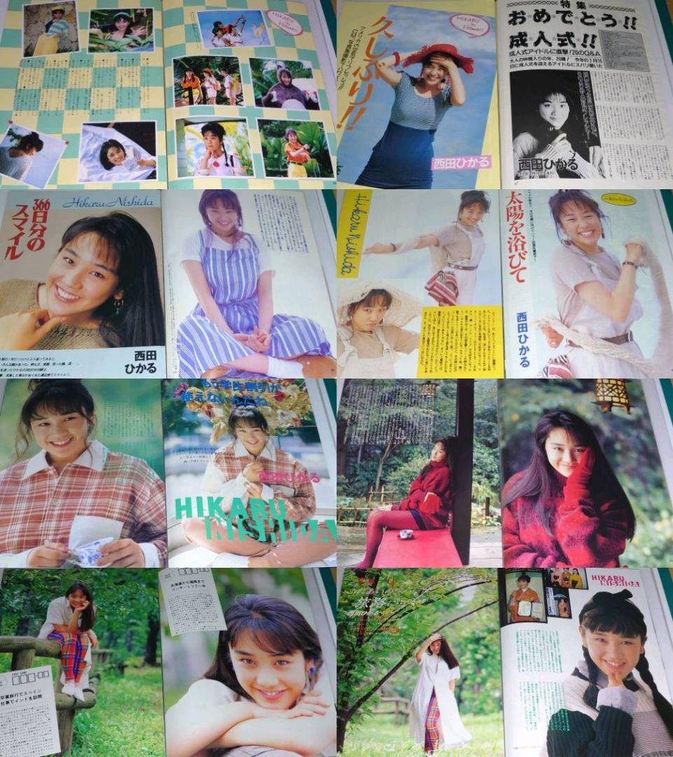 西田ひかる 近代映画 1988年〜レア 大量 切り抜き ファイル 2冊120P