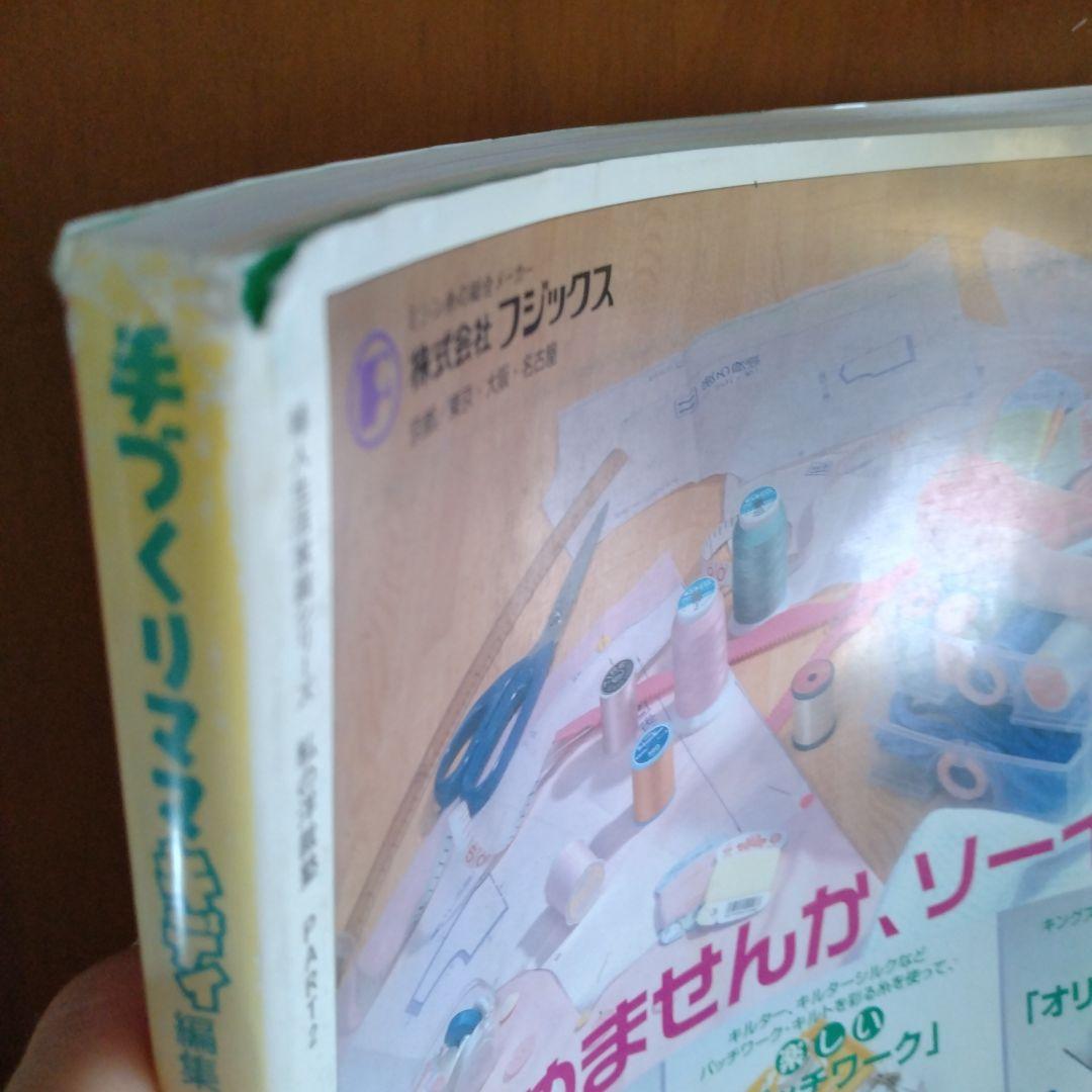 私の洋裁塾　私の洋裁塾Part2