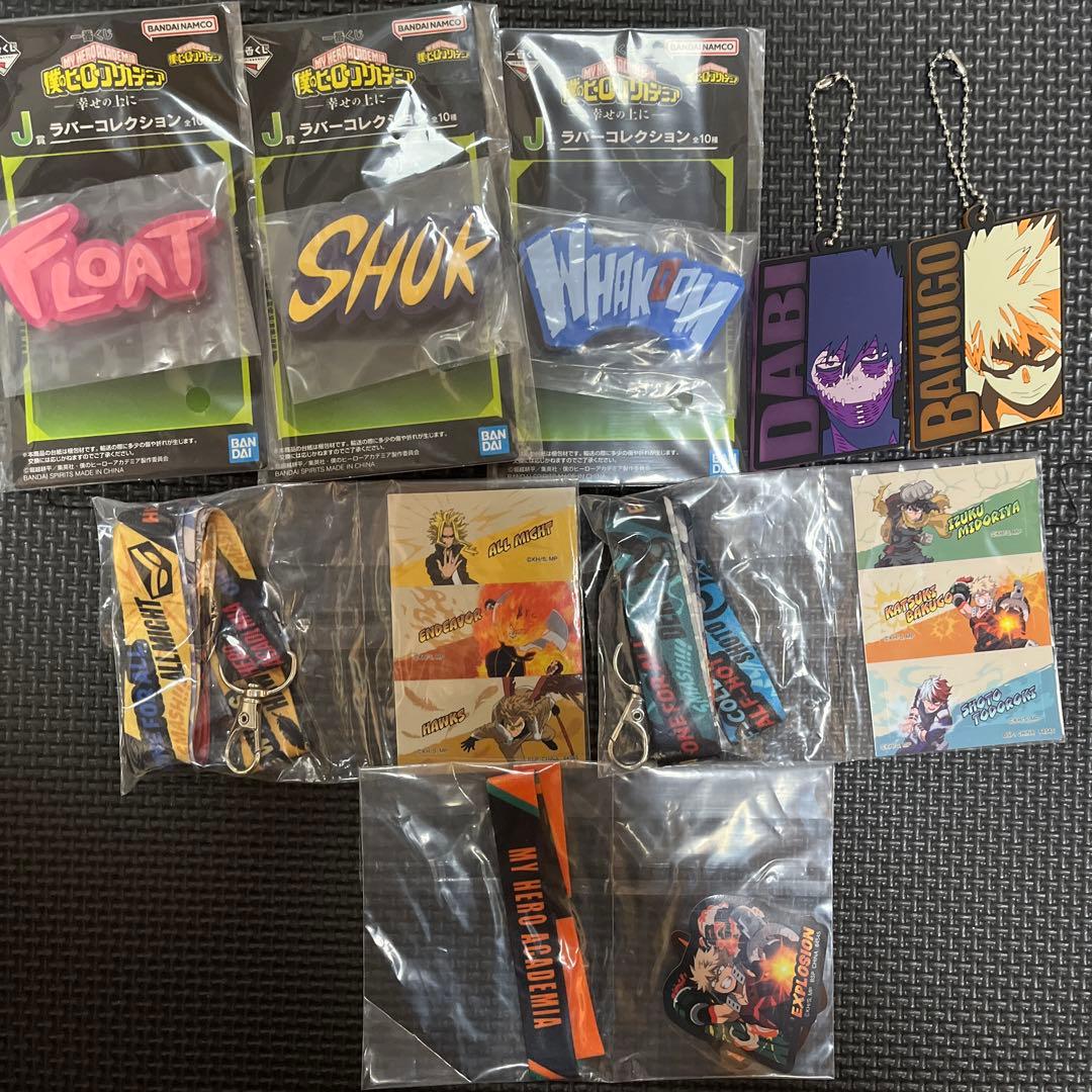 僕のヒーローアカデミア下位賞 キャラクターグッズまとめ売り 49点＋6
