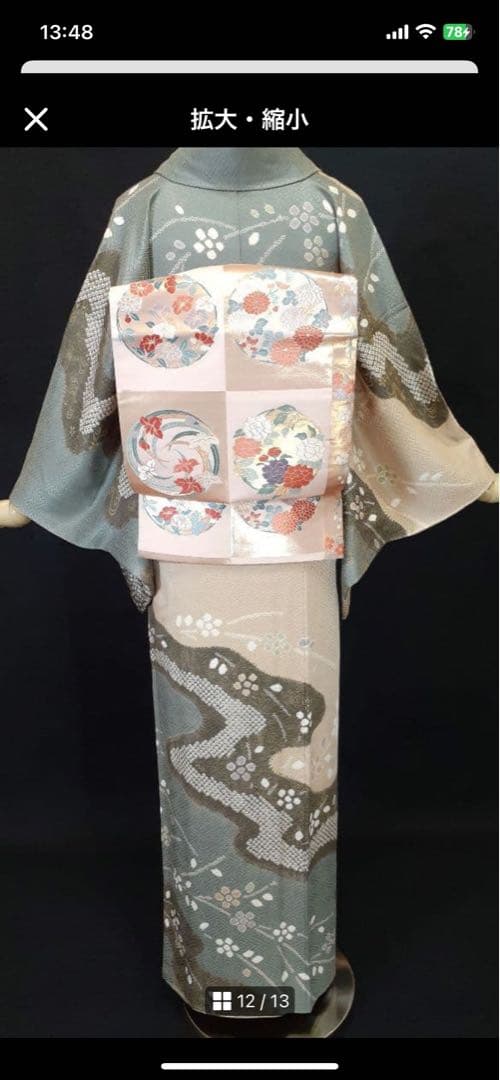 《美品》絞り 金彩 訪問着 未使用品 袋帯セット