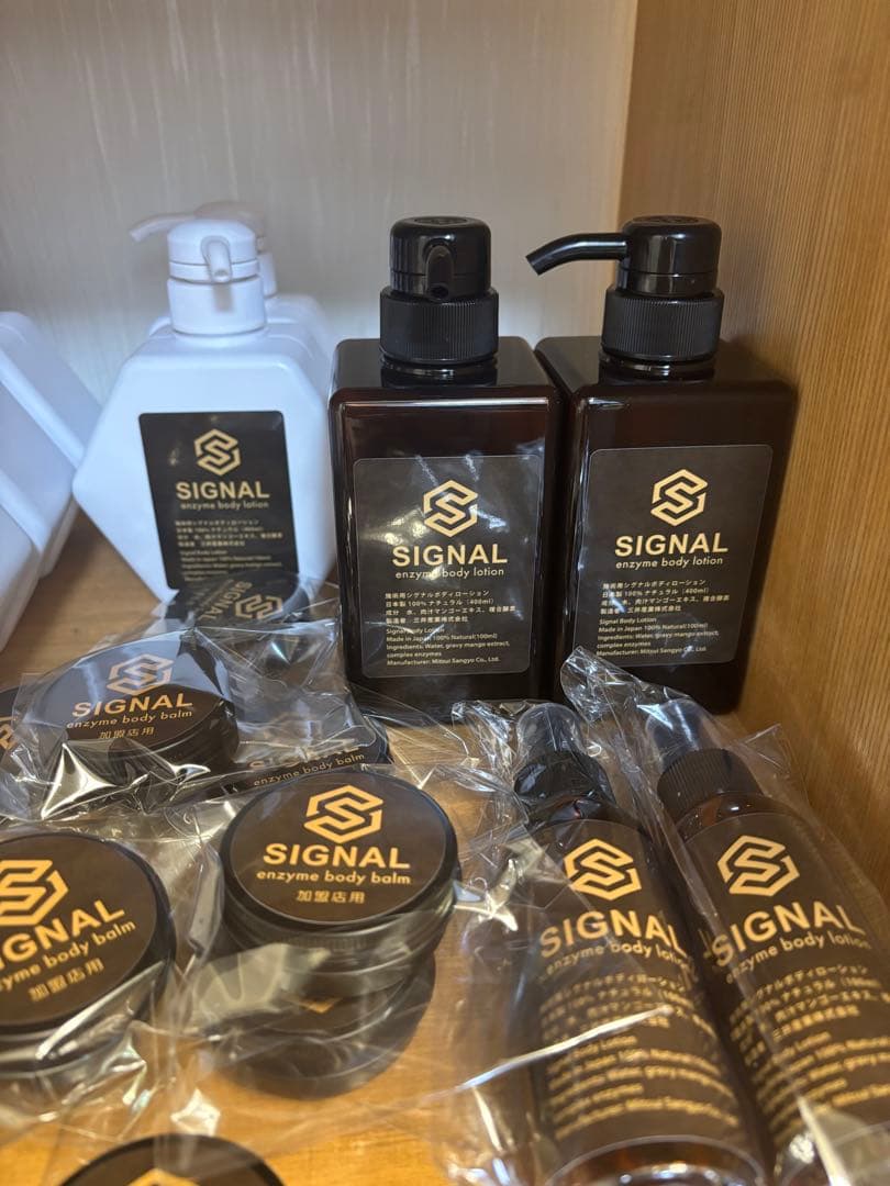 紫苑　ローション1 バーム2