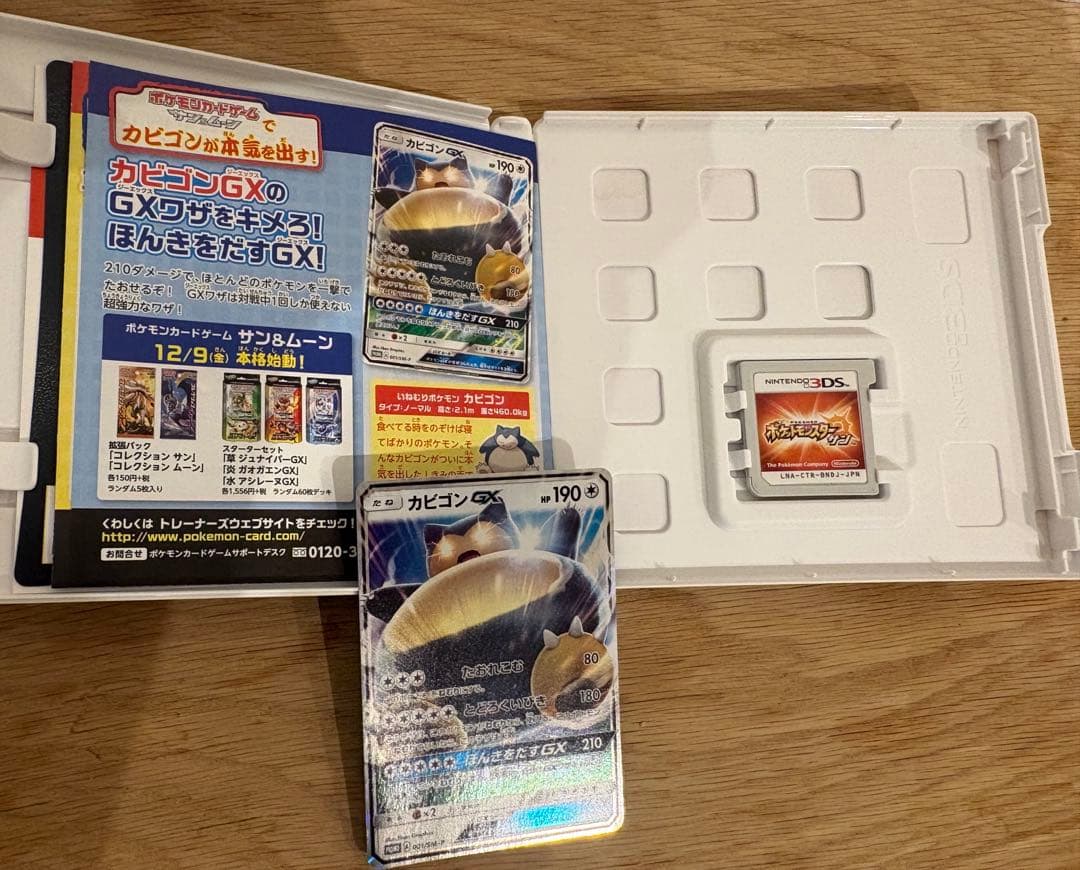 ポケットモンスター サン・ウルトラムーン・X ブラック2 ポケカ