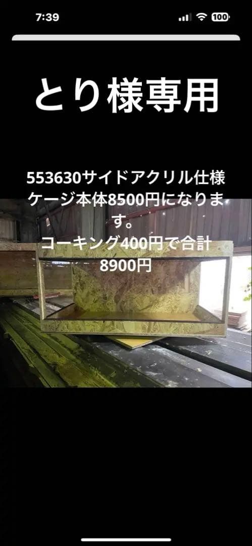 専用553630サイドアクリル 000000001547_UK0rVIZ.jpg