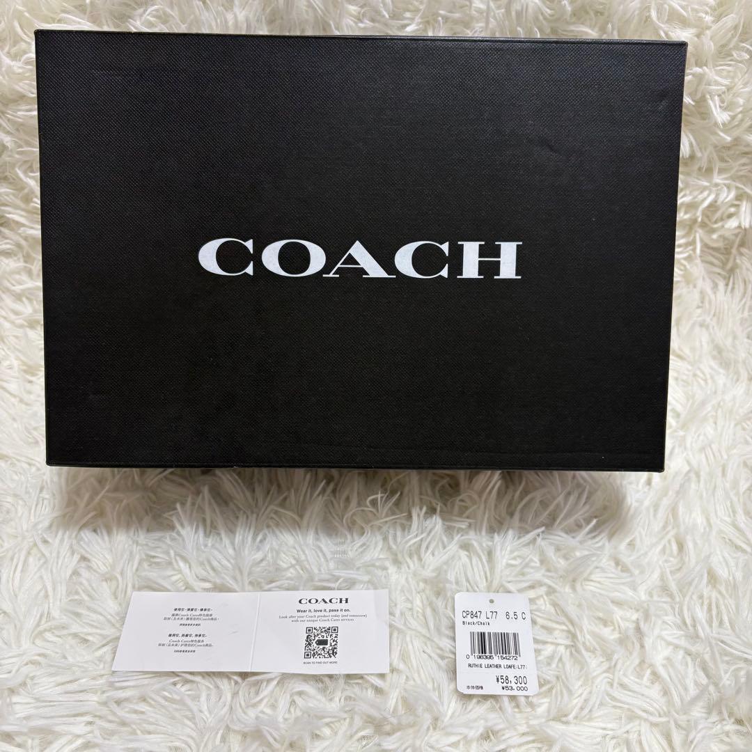 新品 箱タグ付 コーチ ルーシー ローファー 厚底 ブラック ホワイト