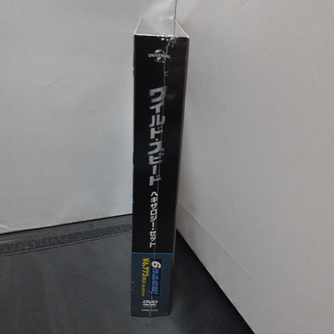 ワイルド・スピード ヘキサロジー DVD SET〈初回生産限定・6枚組〉