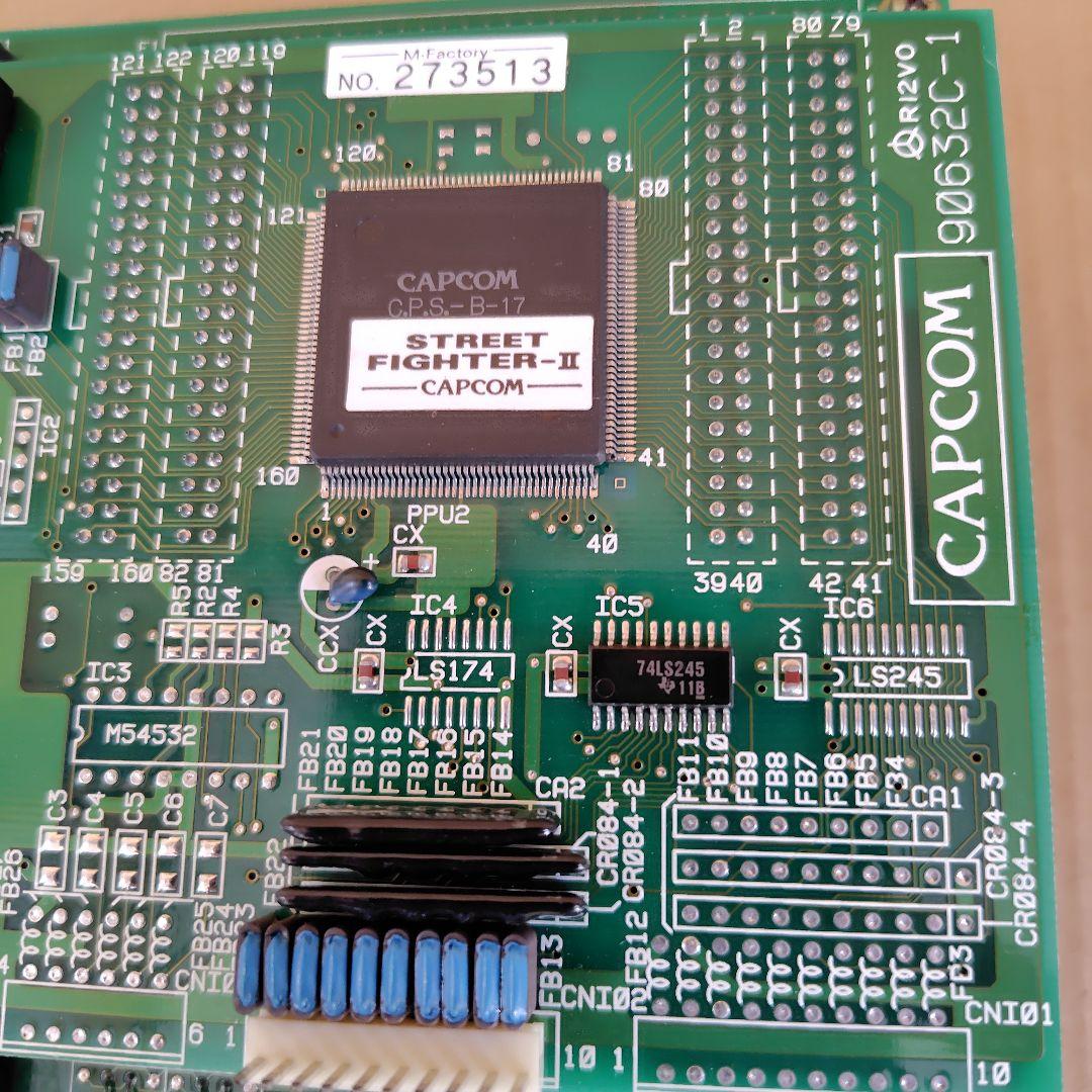 農*家様 初代ストリートファイターⅡアーケード基板 CPS-1システム