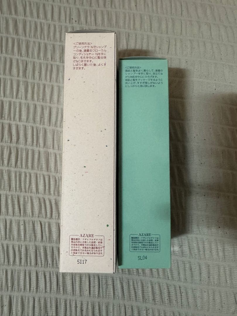 アザレ AZARE コンディショナー（詰め替え用） & シャンプーセット