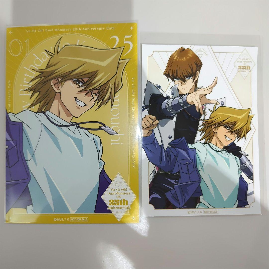 遊戯王 コラボカフェ ブロマイド 海馬瀬人 城之内 バースデー 特典