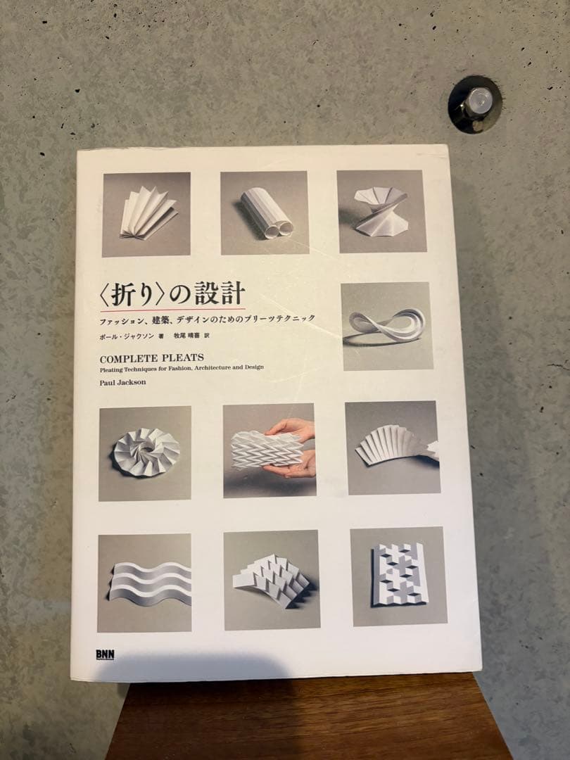 折りの設計 折りのテクニック 2冊セット ポール・ジャクソン 折りの設計 折りのテクニック 2冊セット ポール・ジャクソン - メルカリ