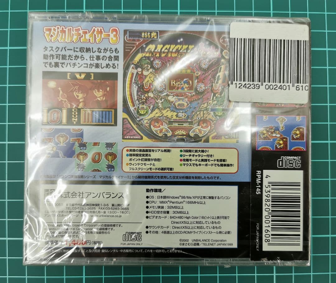 パチンコ マジカルチェイサー3 PCゲームの通販はau PAY マーケット