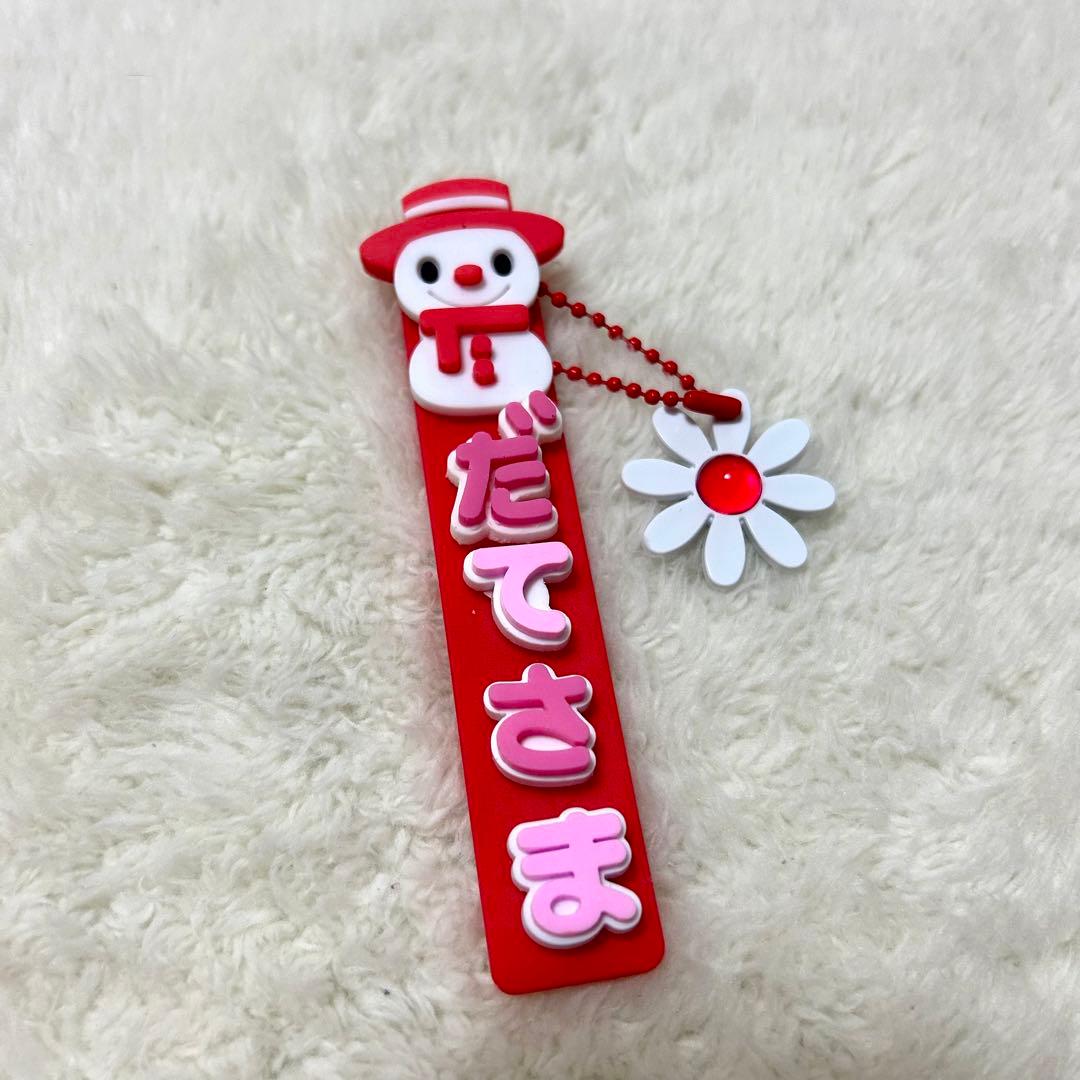 SnowMan 宮舘涼太 舘様 すのチル チルぬい - メルカリ