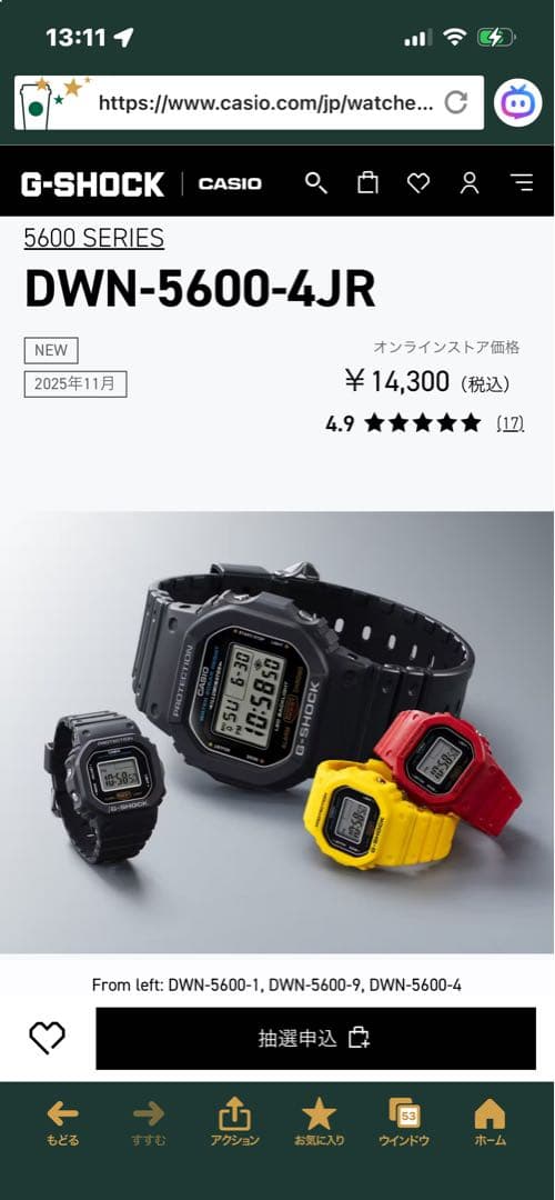 入手困難品 新品未使用‼️】G-SHOCK DWN-5600-4JR 赤 リング - メルカリ