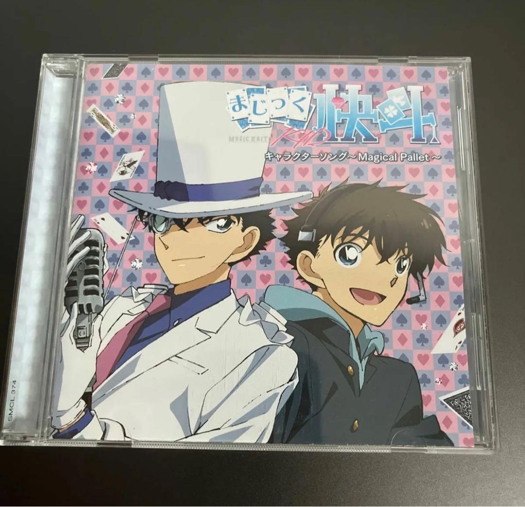 まじっく快斗1412」 キャラクターソング Magical Pallet CD