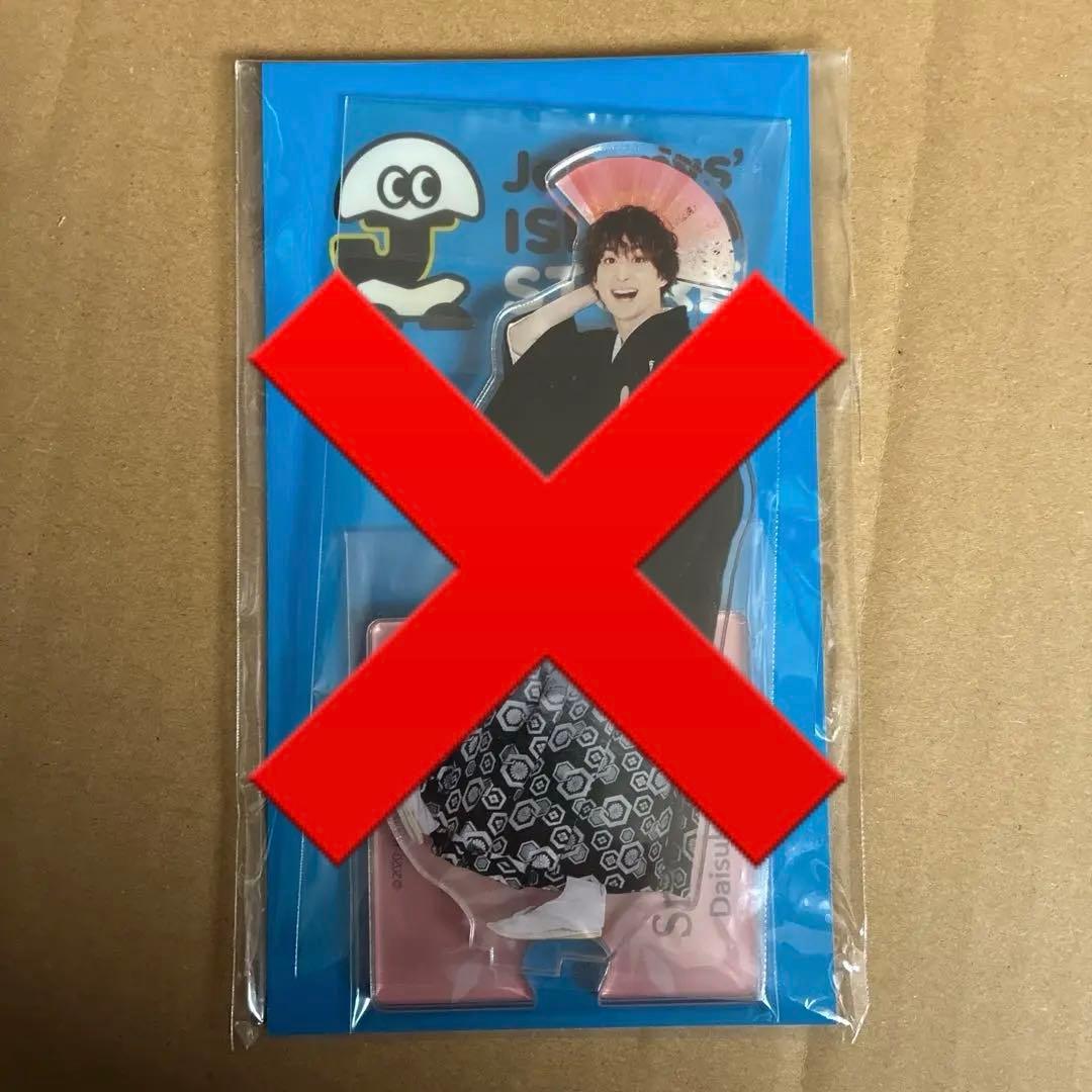 SnowMan すのチル ヘアバンド ぬいぐるみ キーホルダー 佐久間大介